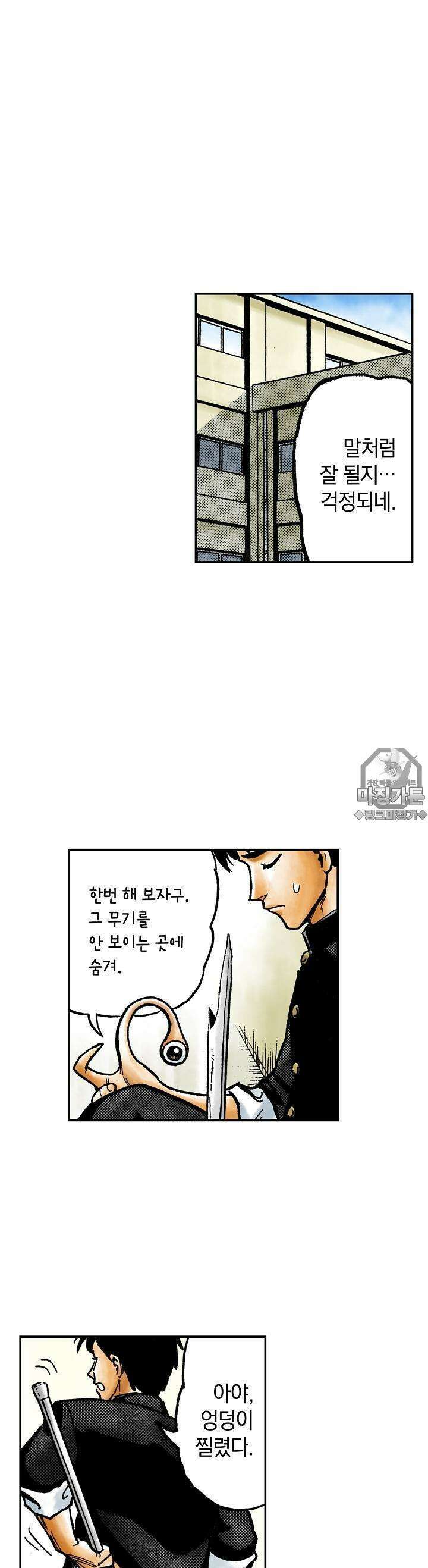 기생수 27화 18