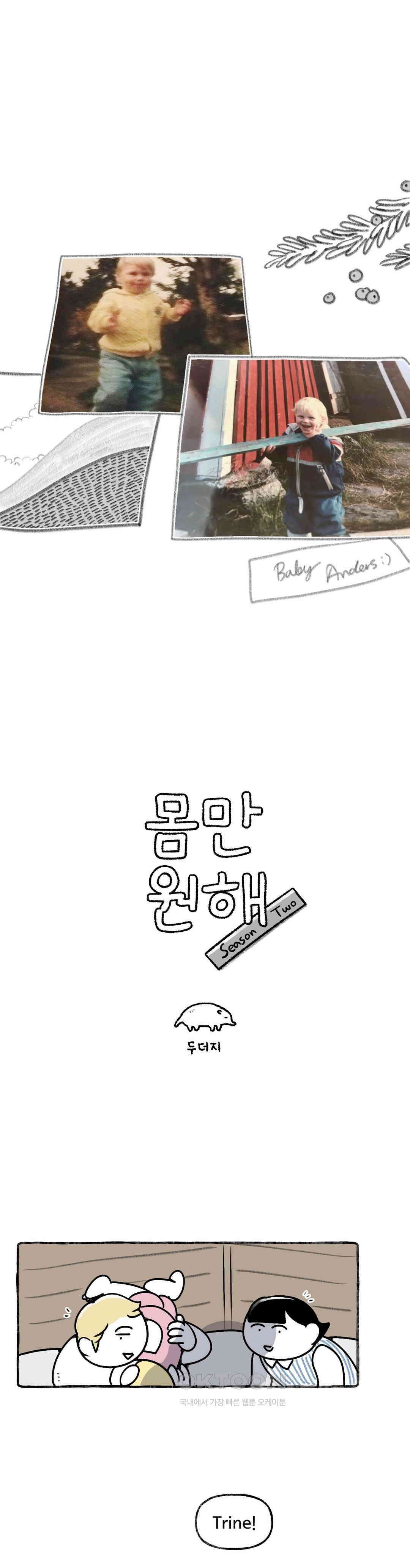 몸만 원해 가장 따뜻한 색, 블루 1