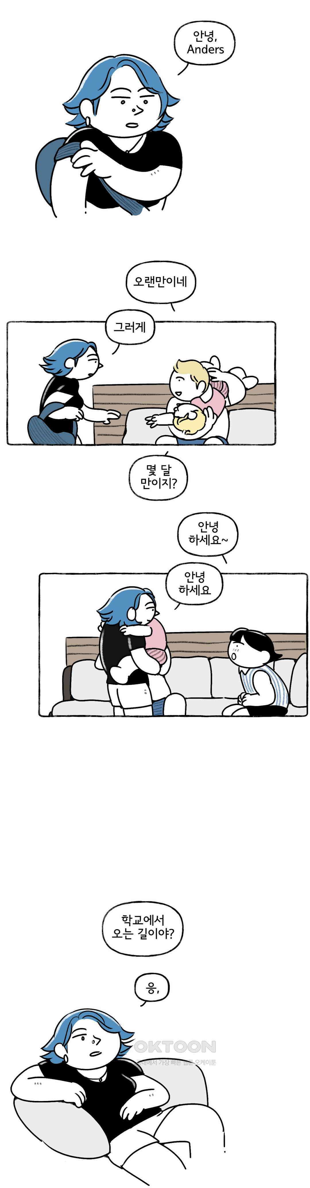 몸만 원해 가장 따뜻한 색, 블루 2