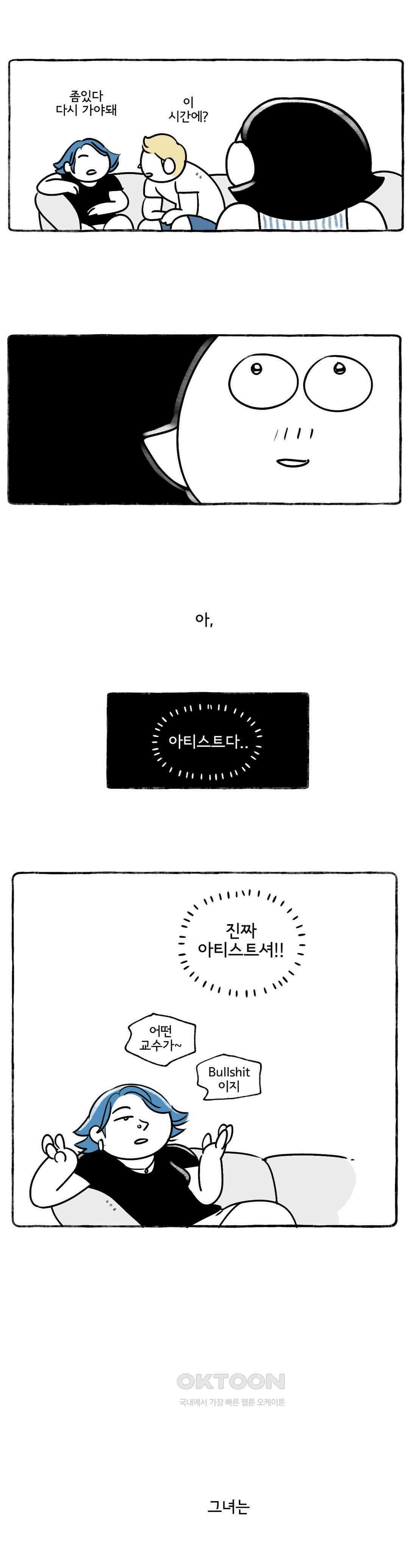 몸만 원해 가장 따뜻한 색, 블루 3