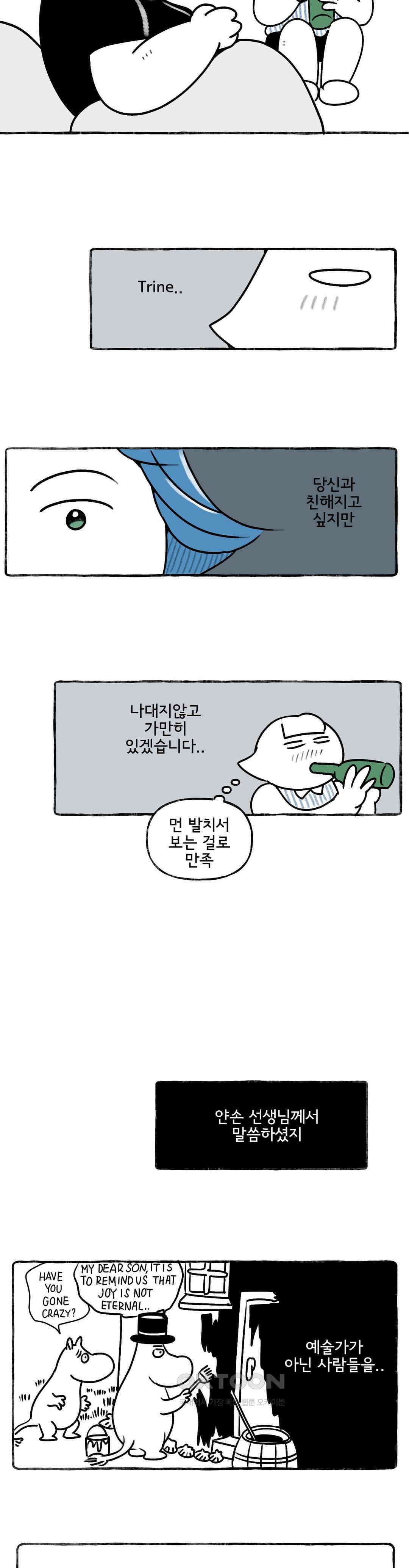 몸만 원해 가장 따뜻한 색, 블루 7