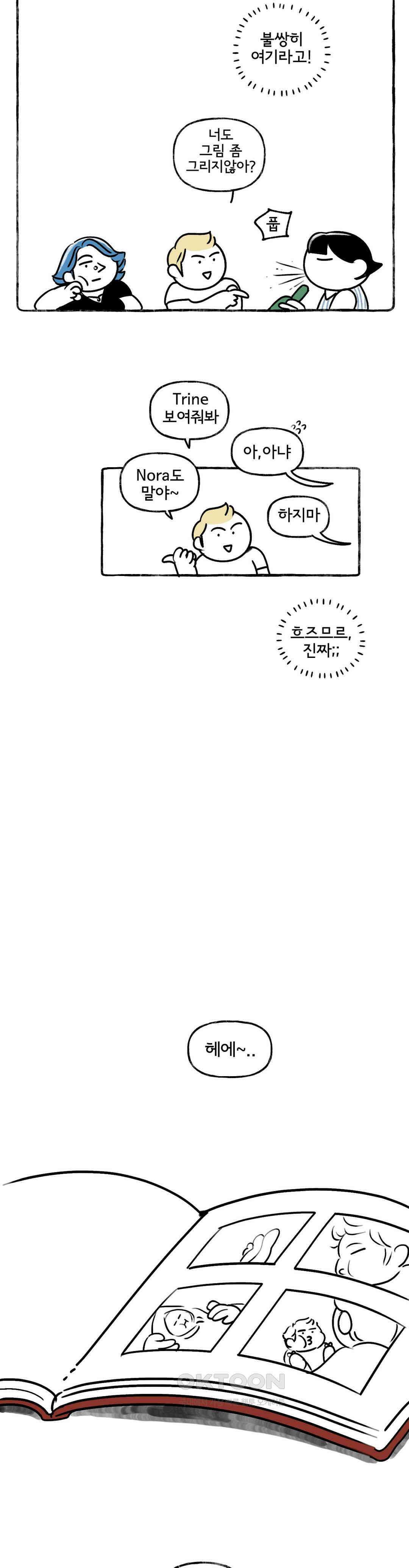 몸만 원해 가장 따뜻한 색, 블루 8