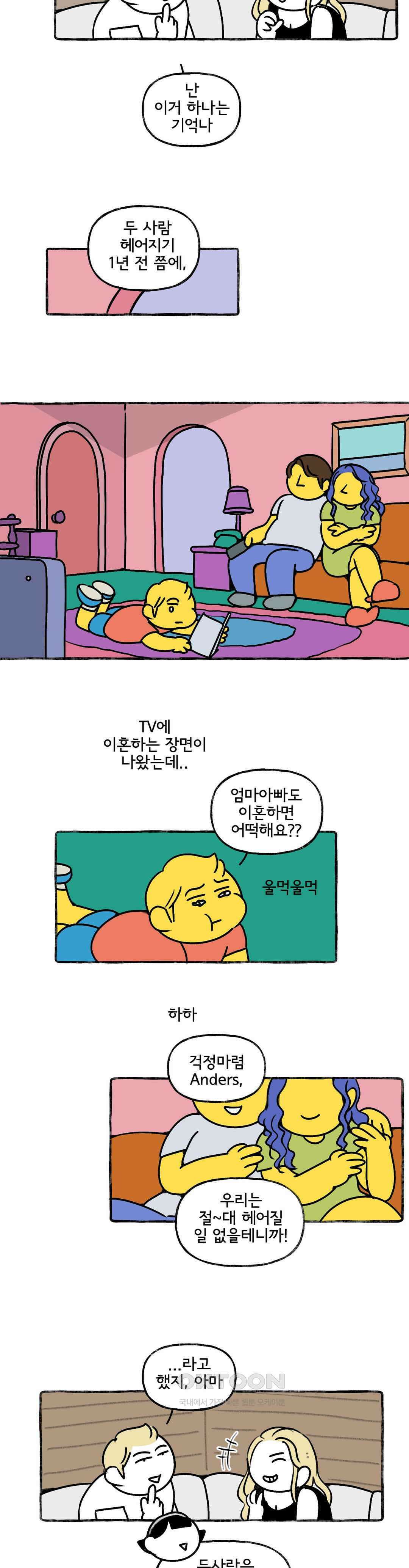 몸만 원해 가장 따뜻한 색, 블루 11