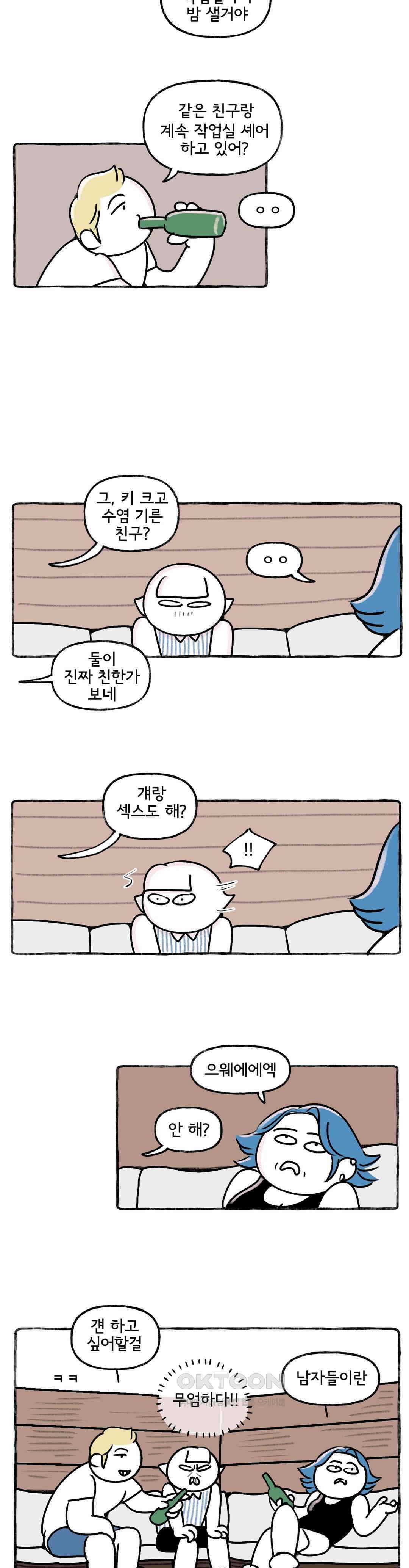 몸만 원해 가장 따뜻한 색, 블루 14