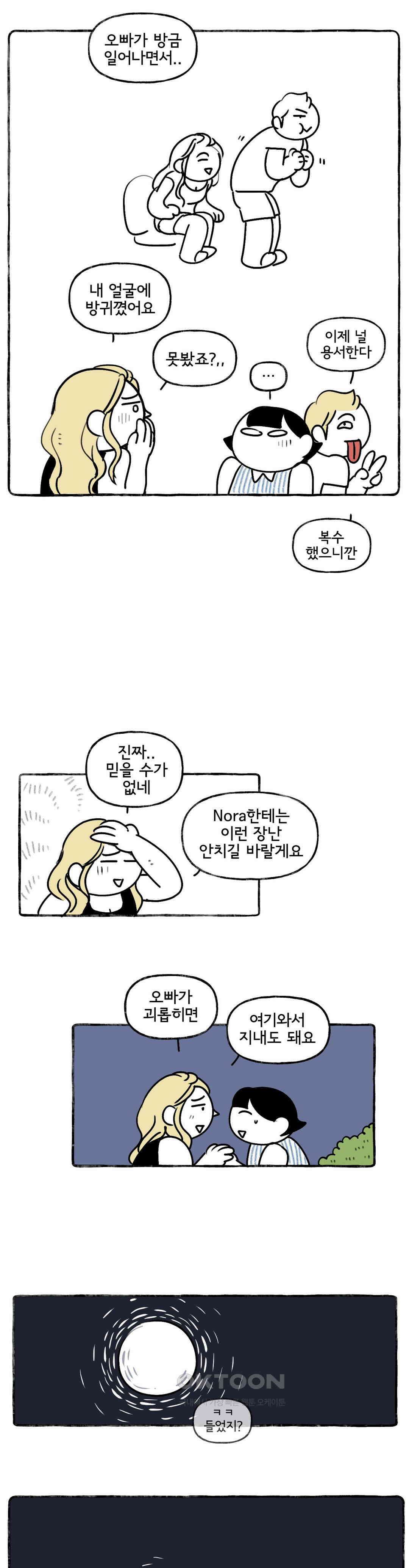 몸만 원해 가장 따뜻한 색, 블루 16