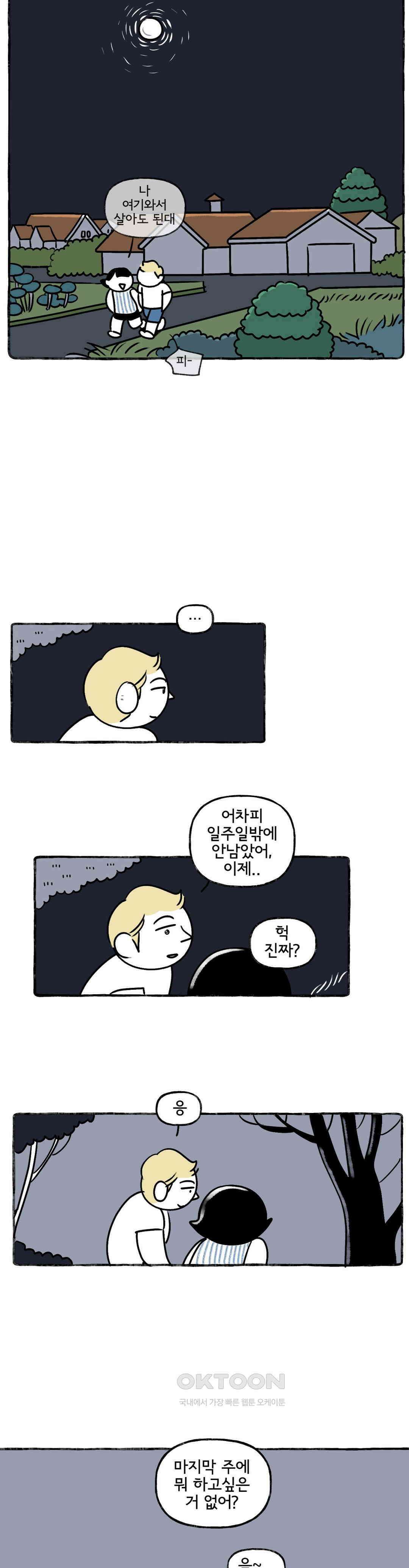 몸만 원해 가장 따뜻한 색, 블루 17