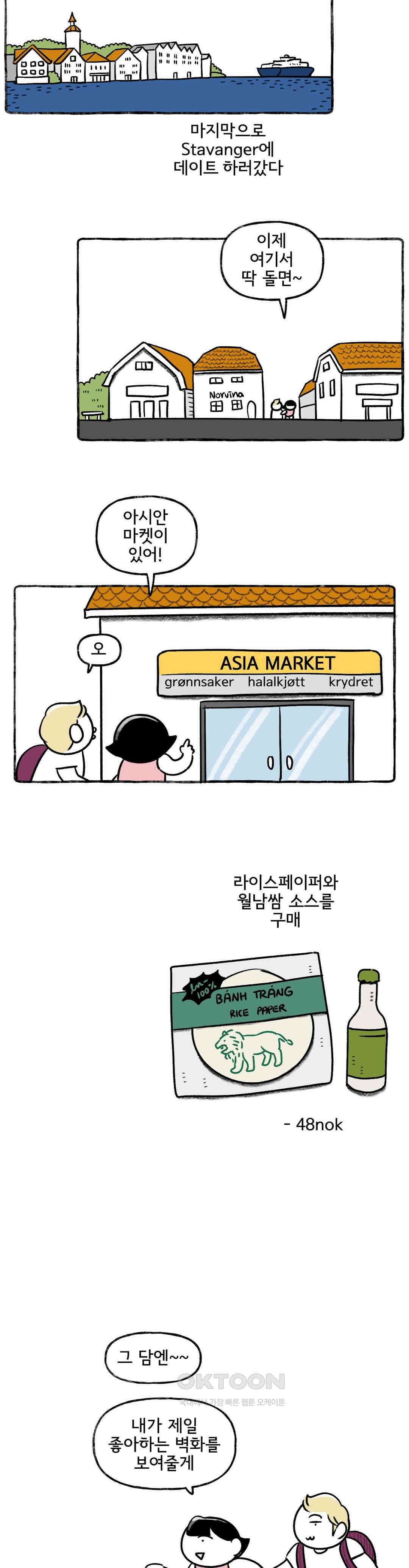 몸만 원해 체리나무 아래에서 7