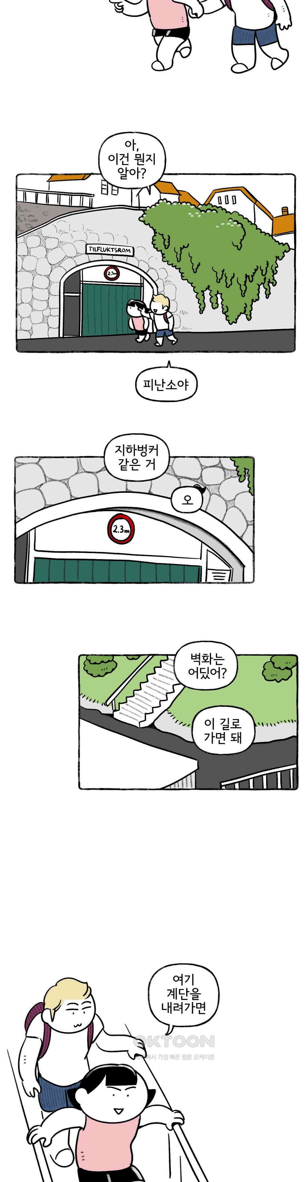 몸만 원해 체리나무 아래에서 8