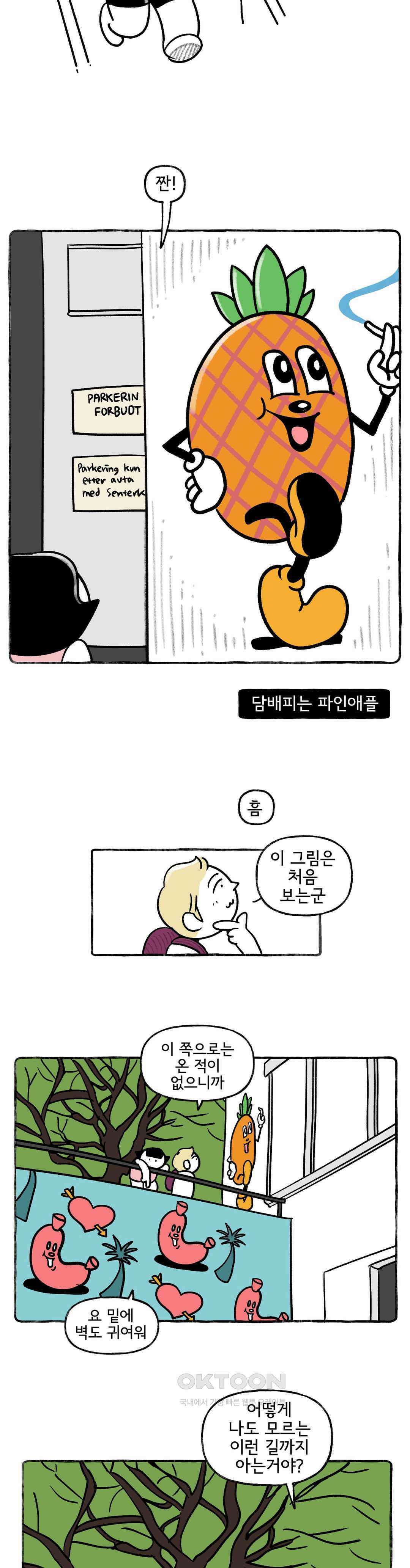 몸만 원해 체리나무 아래에서 9