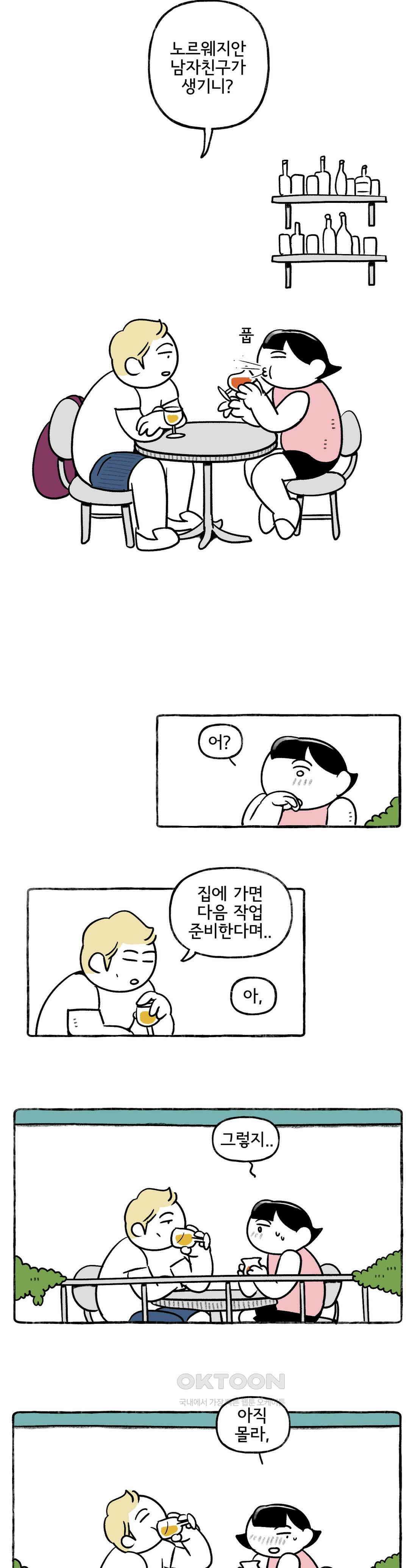 몸만 원해 체리나무 아래에서 11