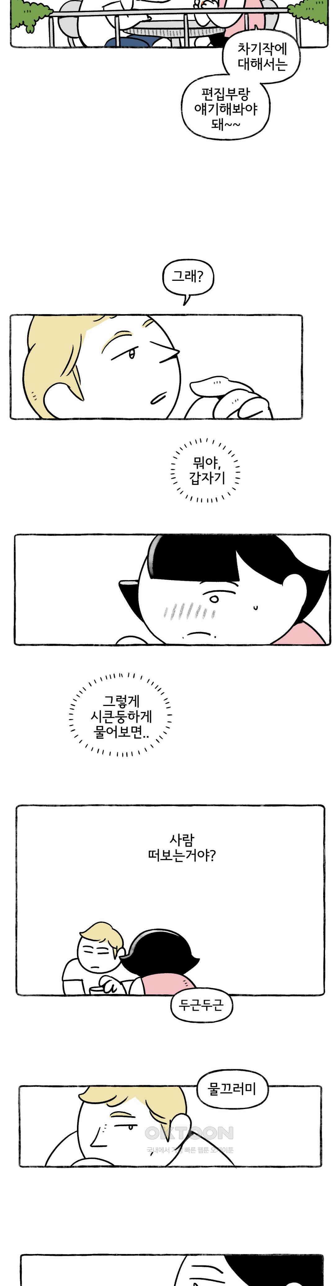 몸만 원해 체리나무 아래에서 12