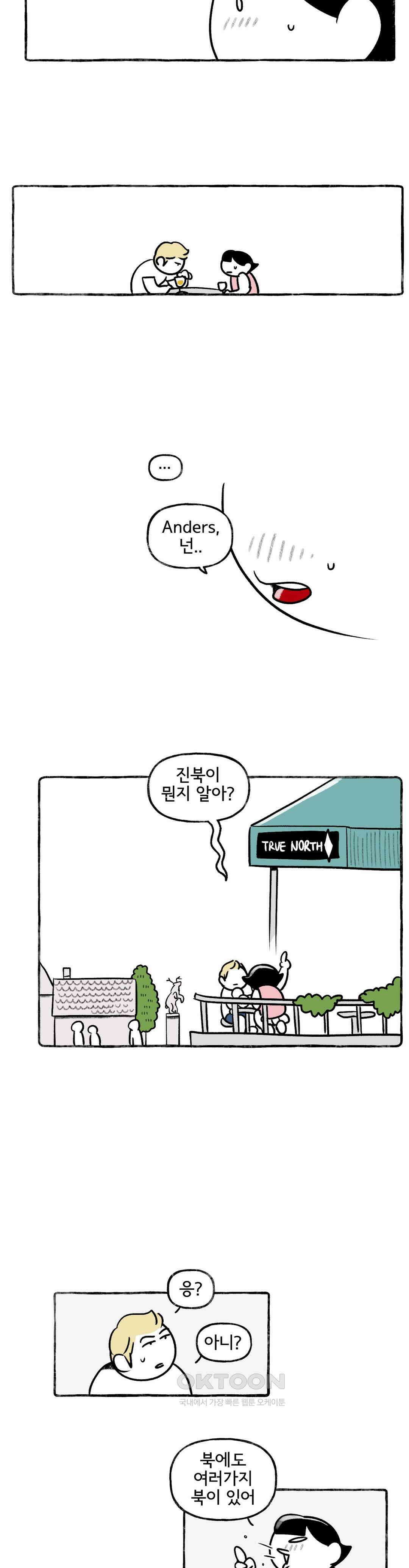 몸만 원해 체리나무 아래에서 13