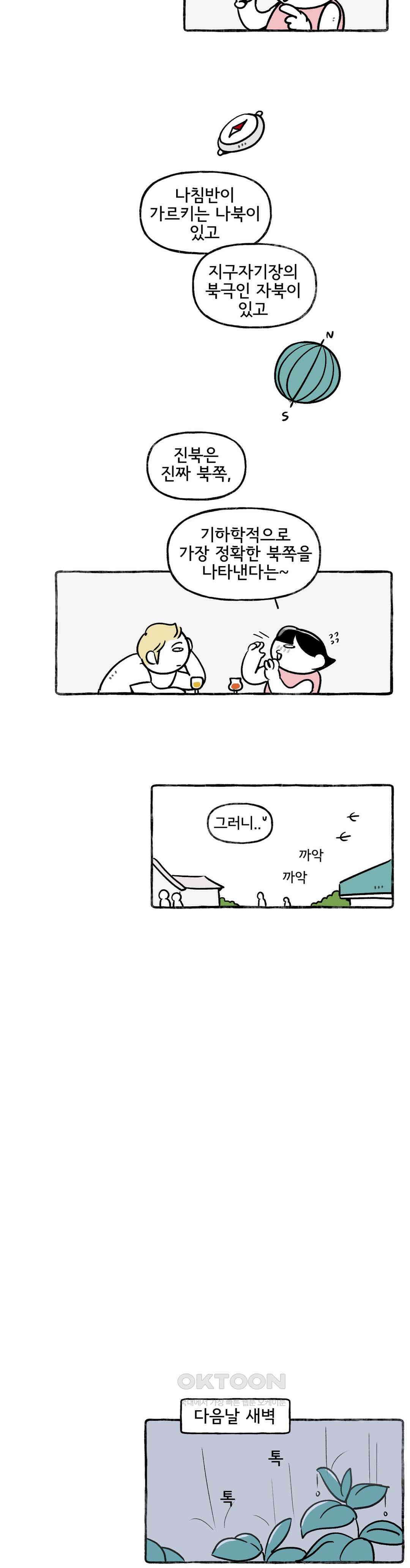 몸만 원해 체리나무 아래에서 14