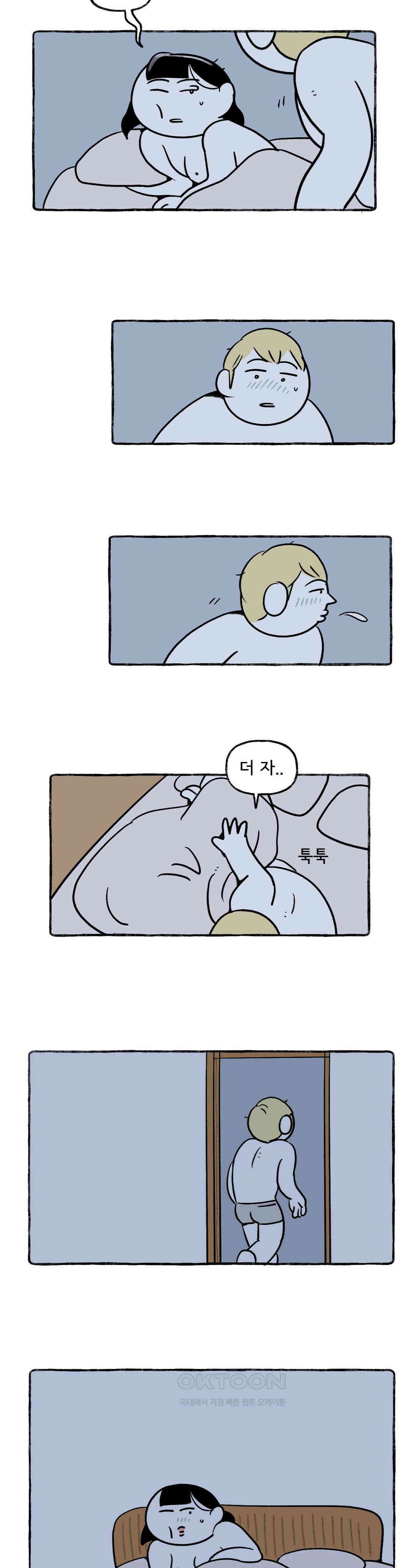 몸만 원해 체리나무 아래에서 19