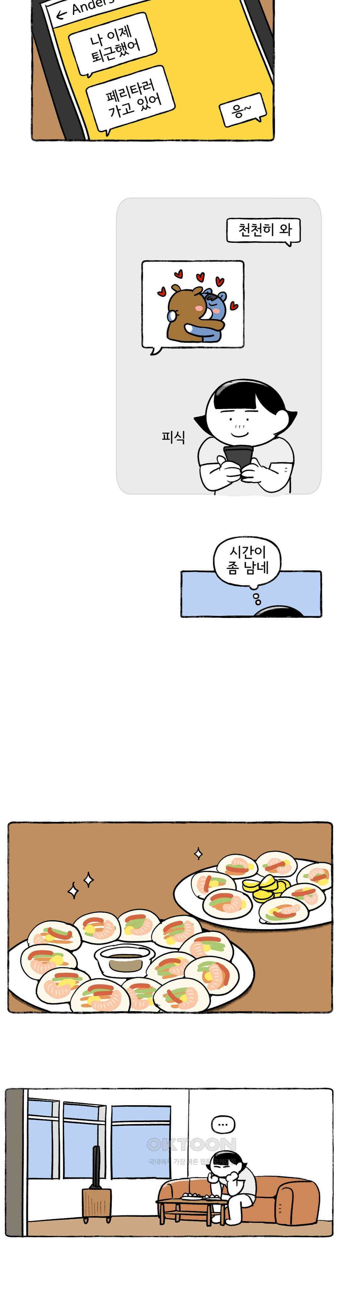 몸만 원해 체리나무 아래에서 21