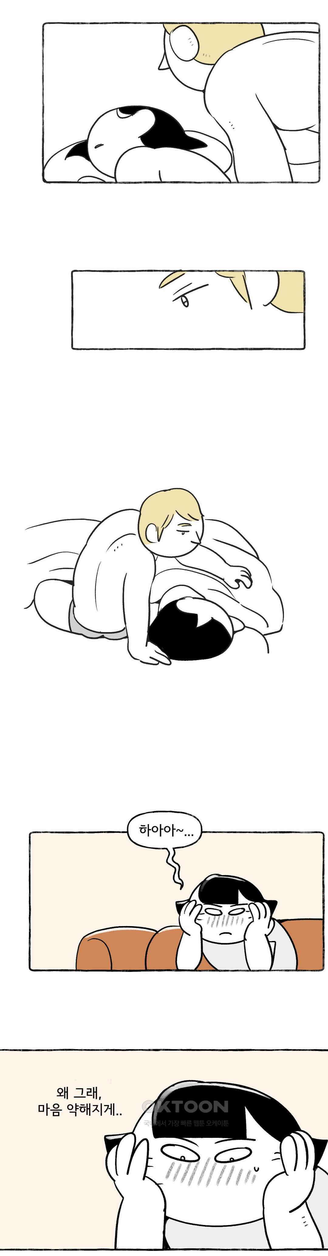 몸만 원해 체리나무 아래에서 23