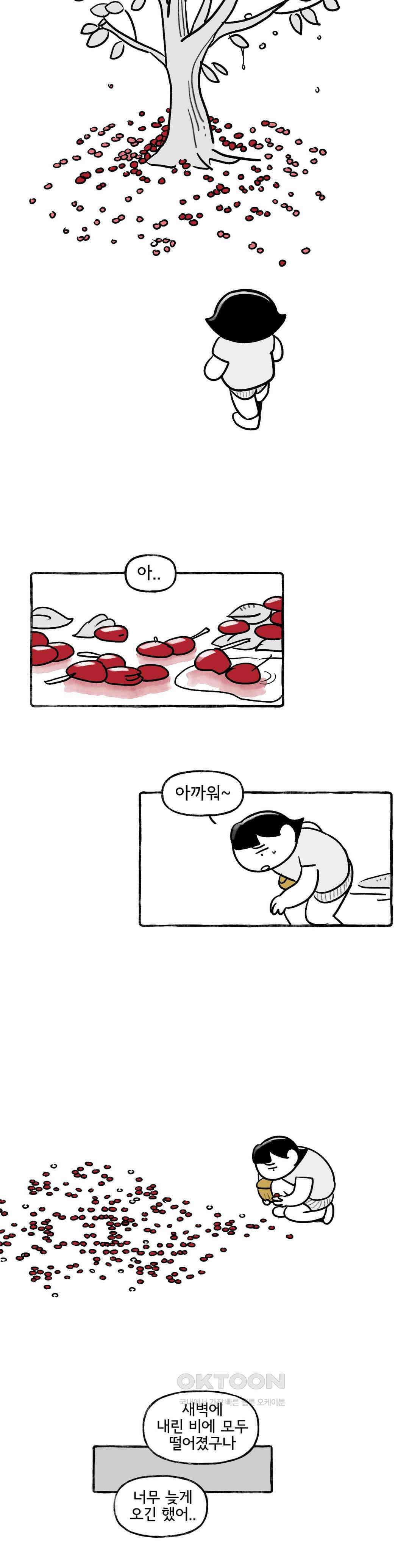 몸만 원해 체리나무 아래에서 27