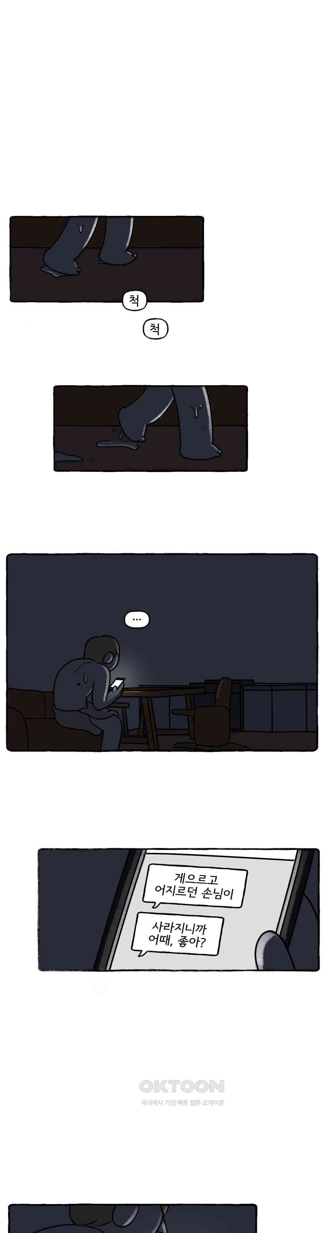 몸만 원해 There\'s no God 1