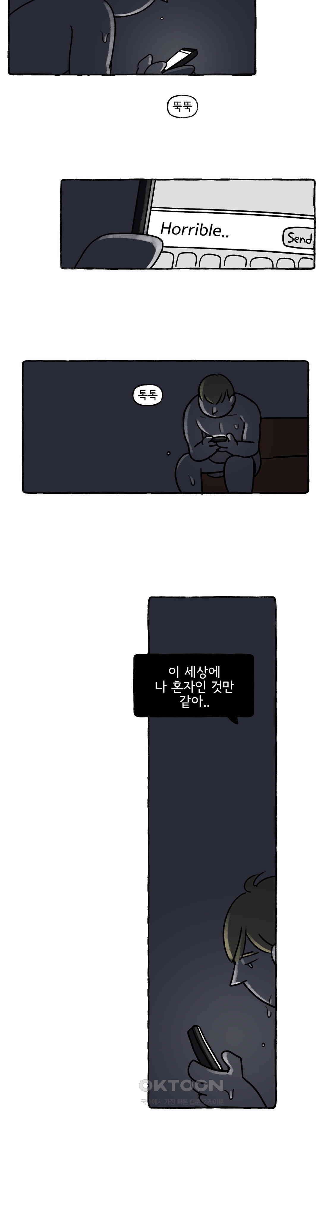 몸만 원해 There\'s no God 2