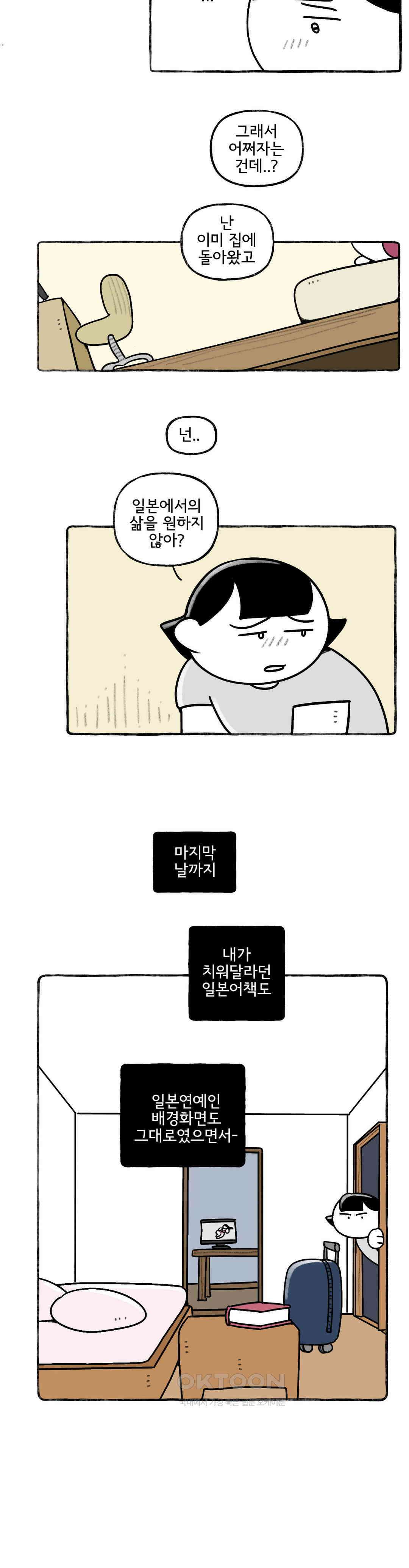 몸만 원해 There\'s no God 10