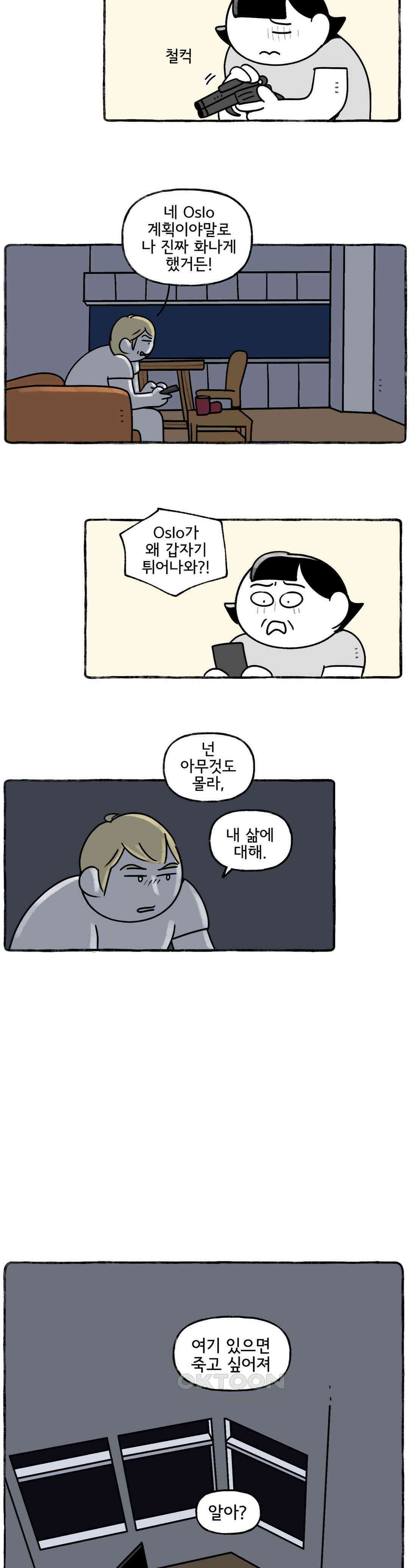 몸만 원해 There\'s no God 12