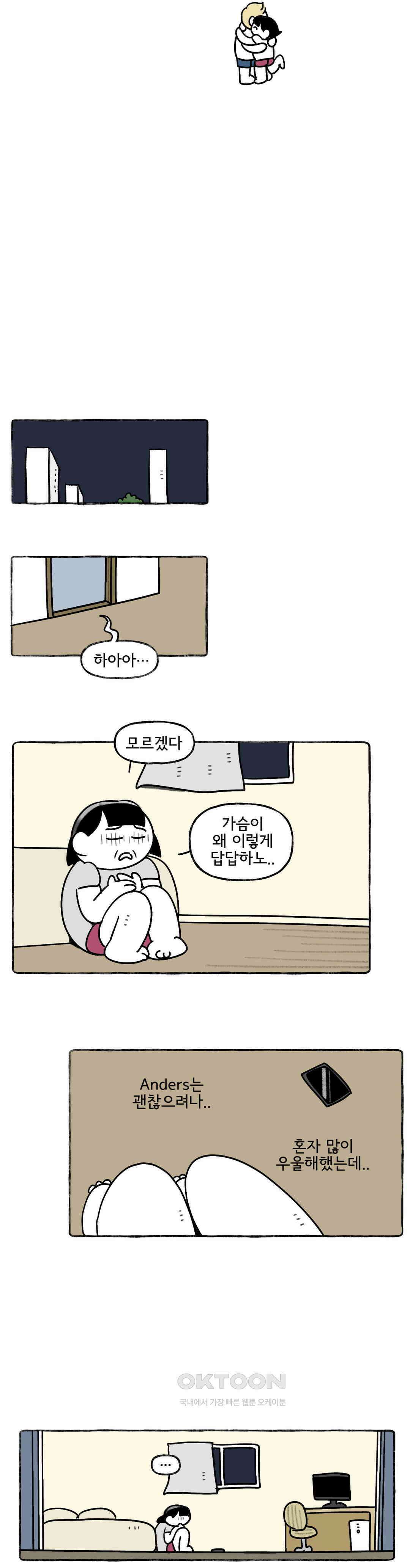 몸만 원해 There\'s no God 18