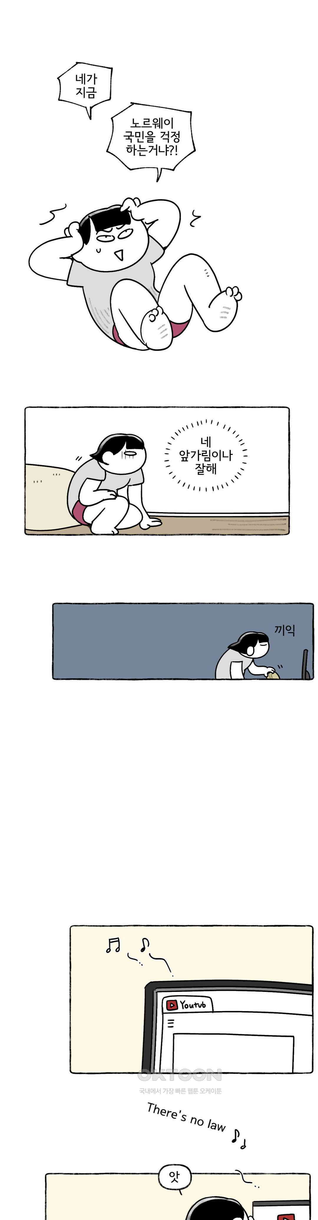 몸만 원해 There\'s no God 19