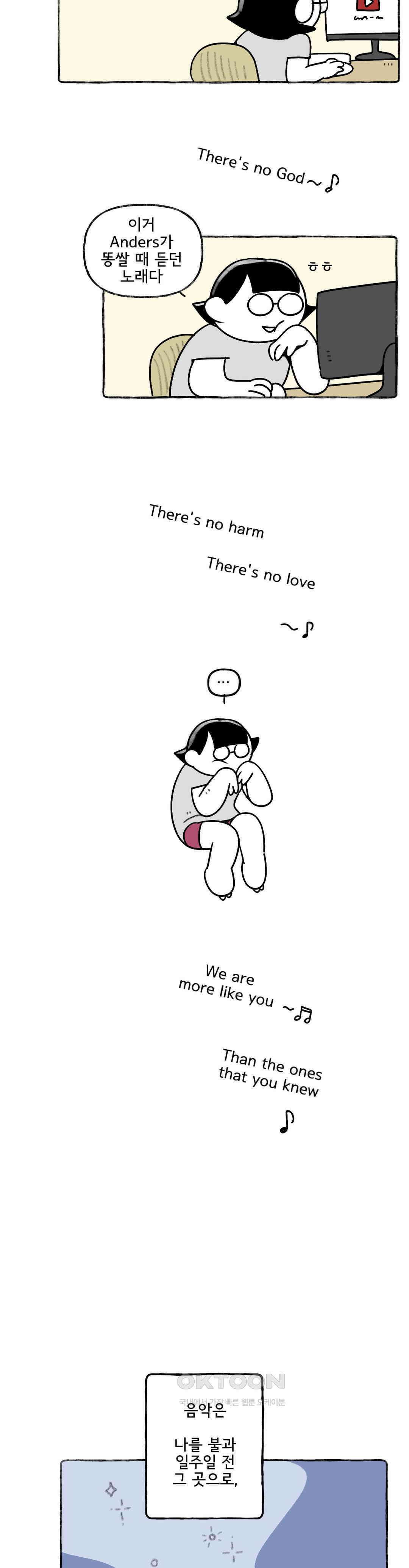 몸만 원해 There\'s no God 20