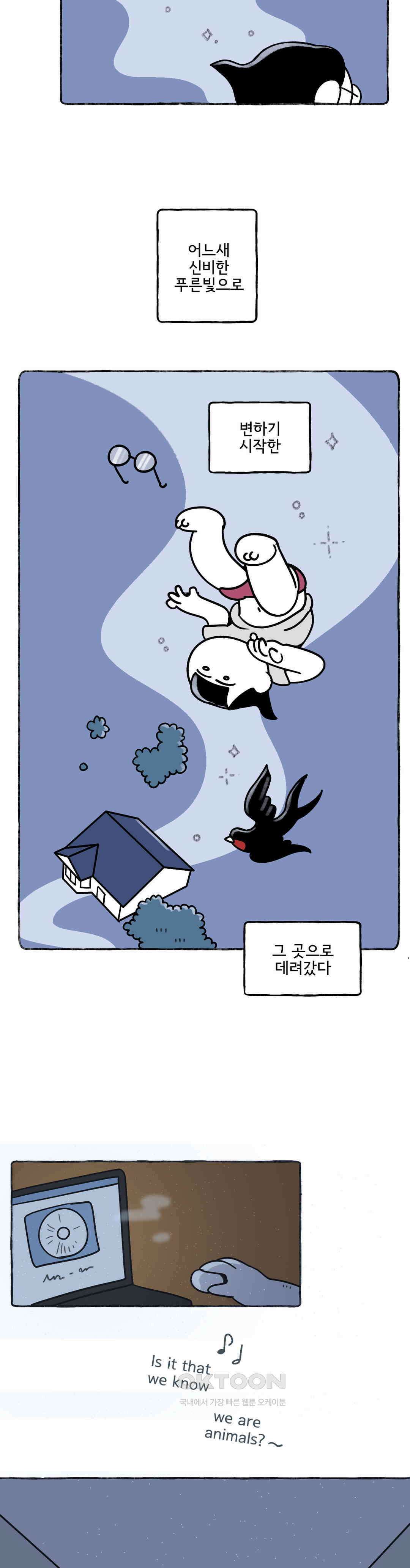 몸만 원해 There\'s no God 21