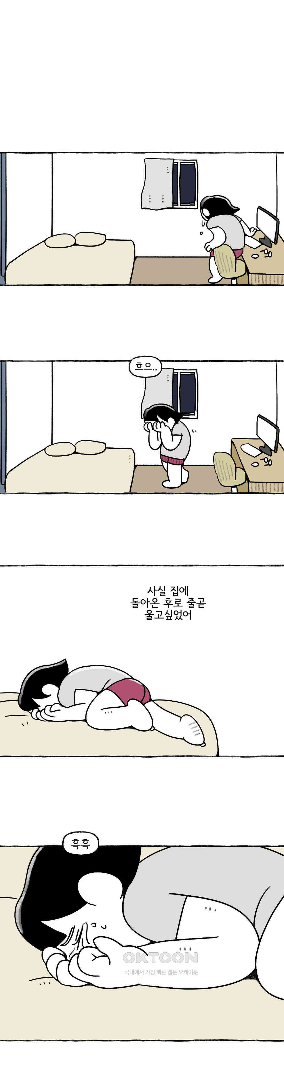 몸만 원해 There\'s no God 24