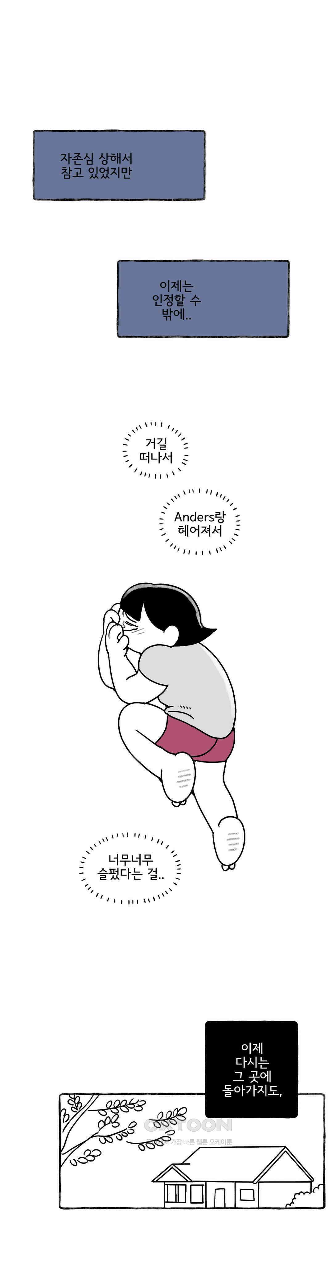 몸만 원해 There\'s no God 25