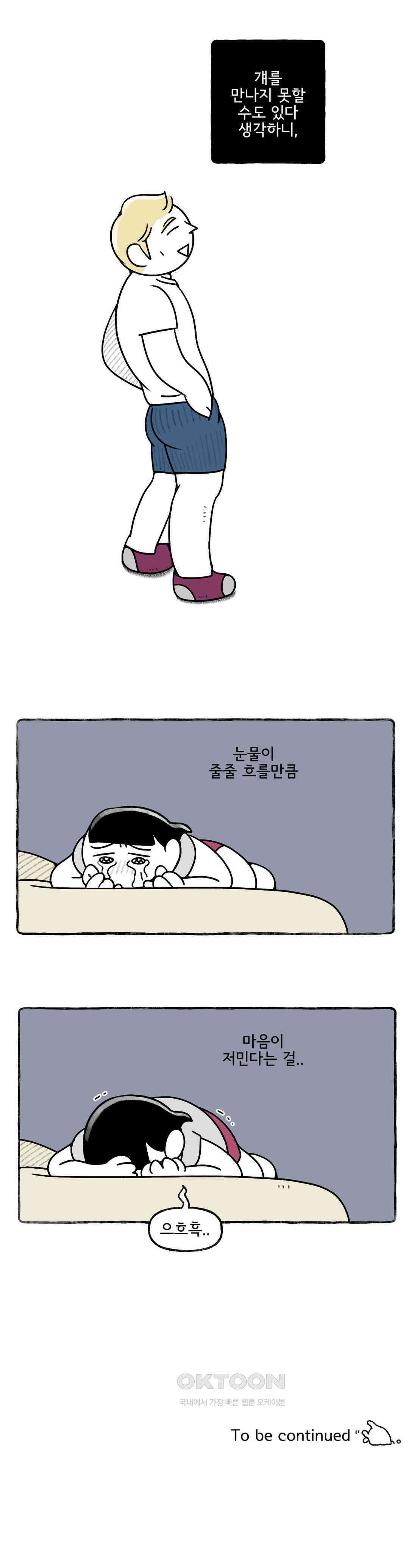 몸만 원해 There\'s no God 26