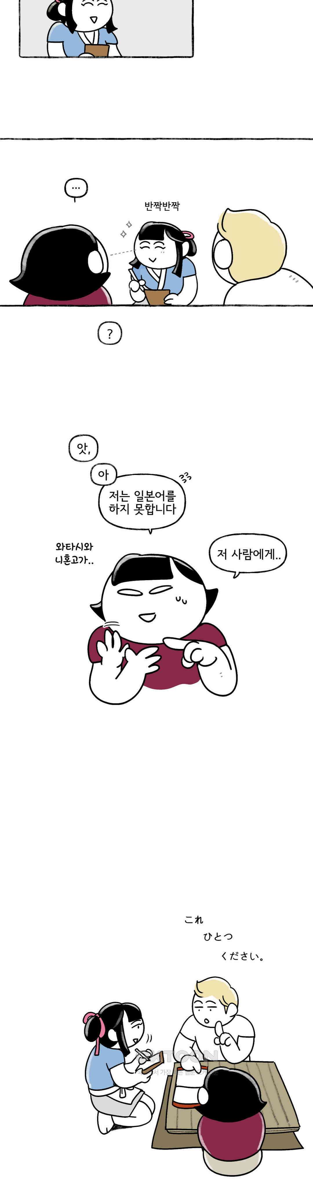 몸만 원해 똥믈리에의 길 4