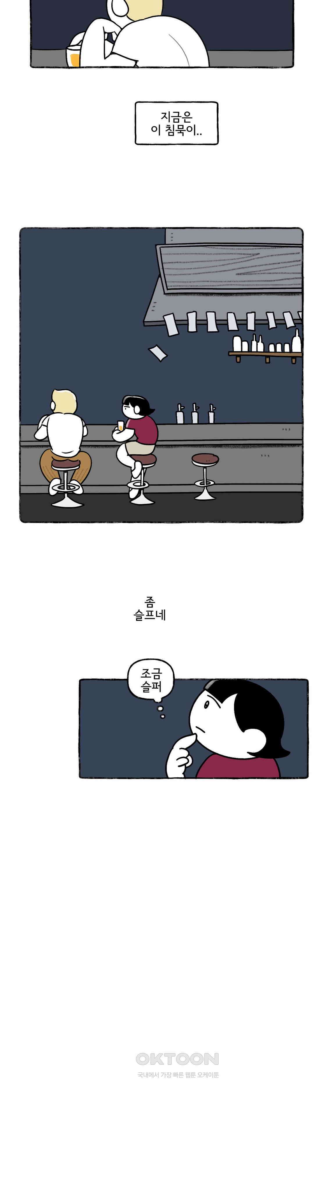 몸만 원해 똥믈리에의 길 17