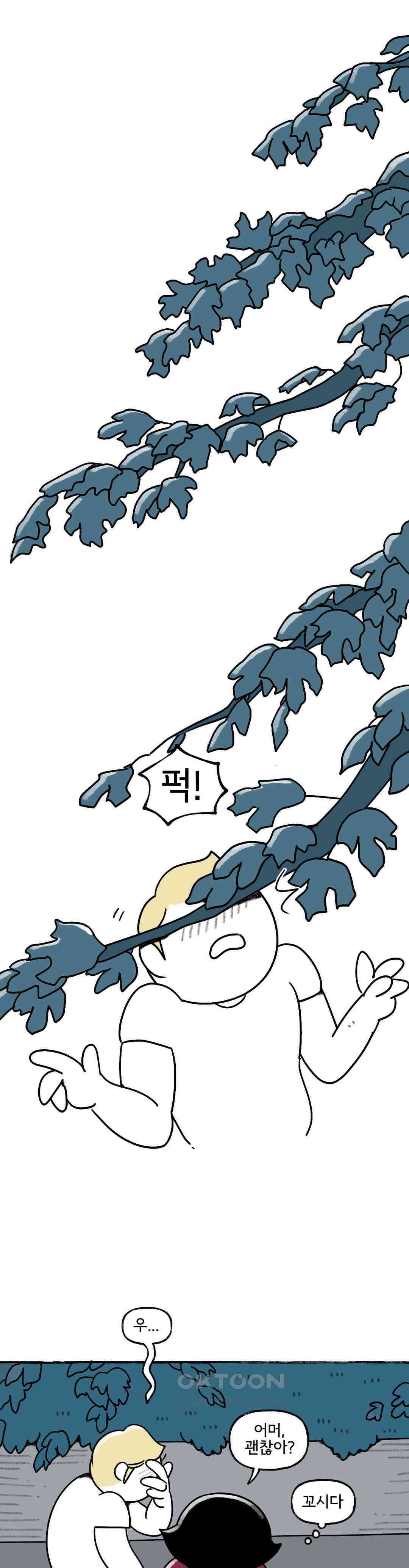 몸만 원해 똥믈리에의 길 18