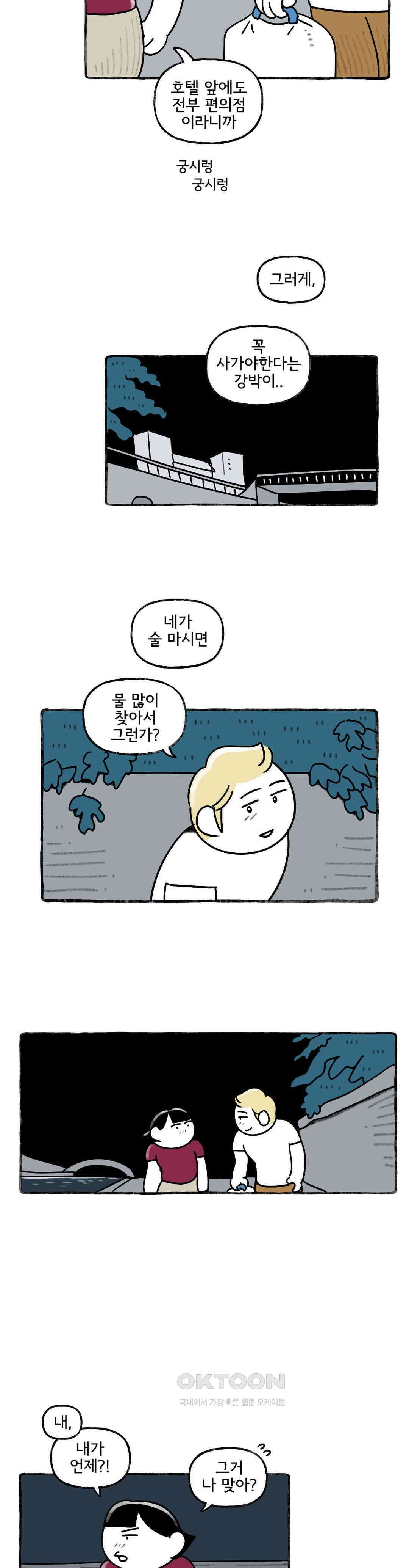 몸만 원해 똥믈리에의 길 20