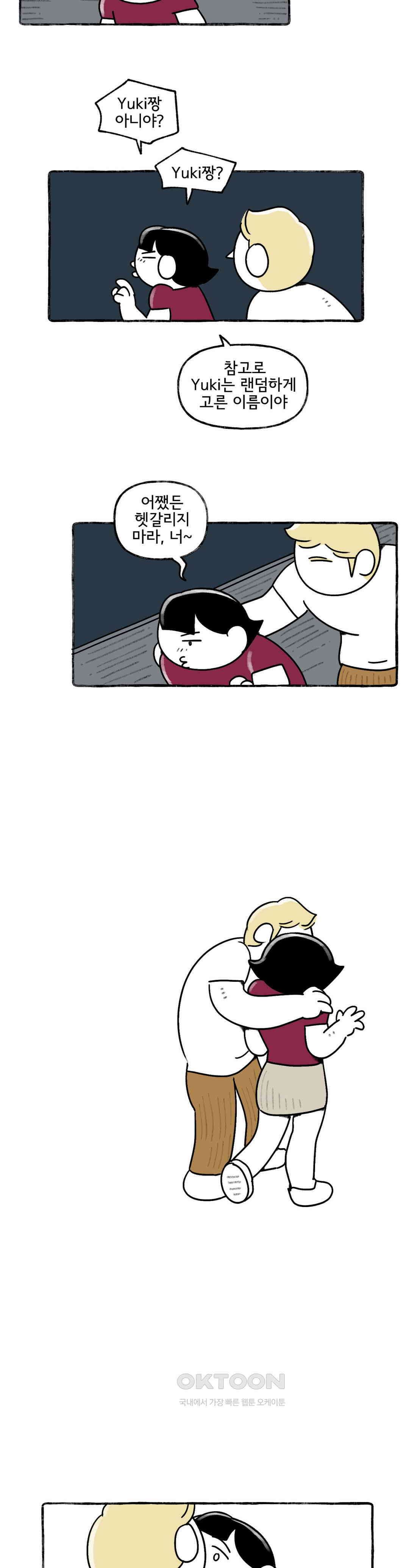 몸만 원해 똥믈리에의 길 21