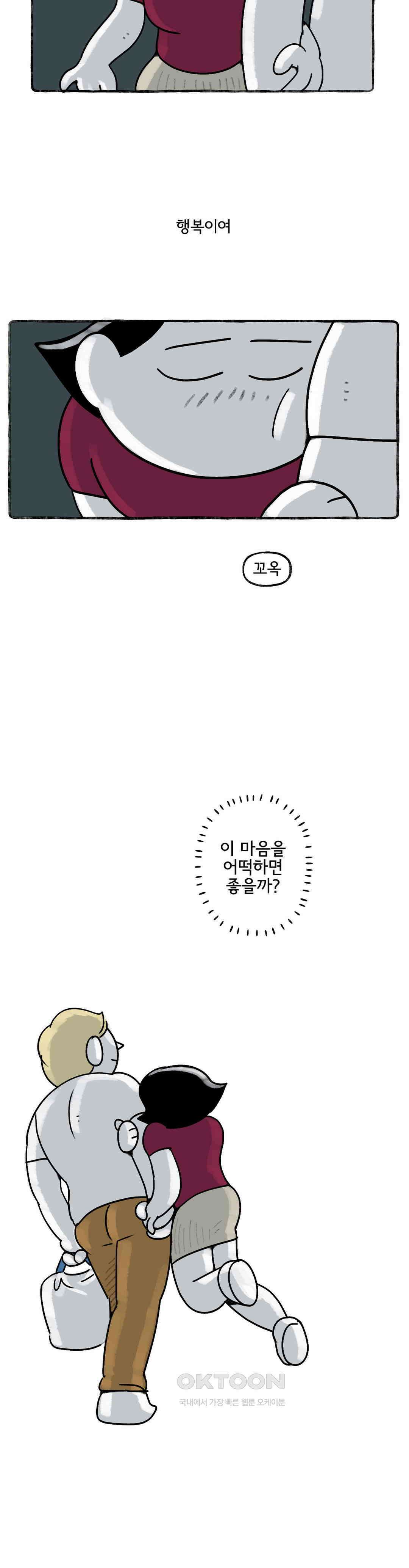 몸만 원해 똥믈리에의 길 24