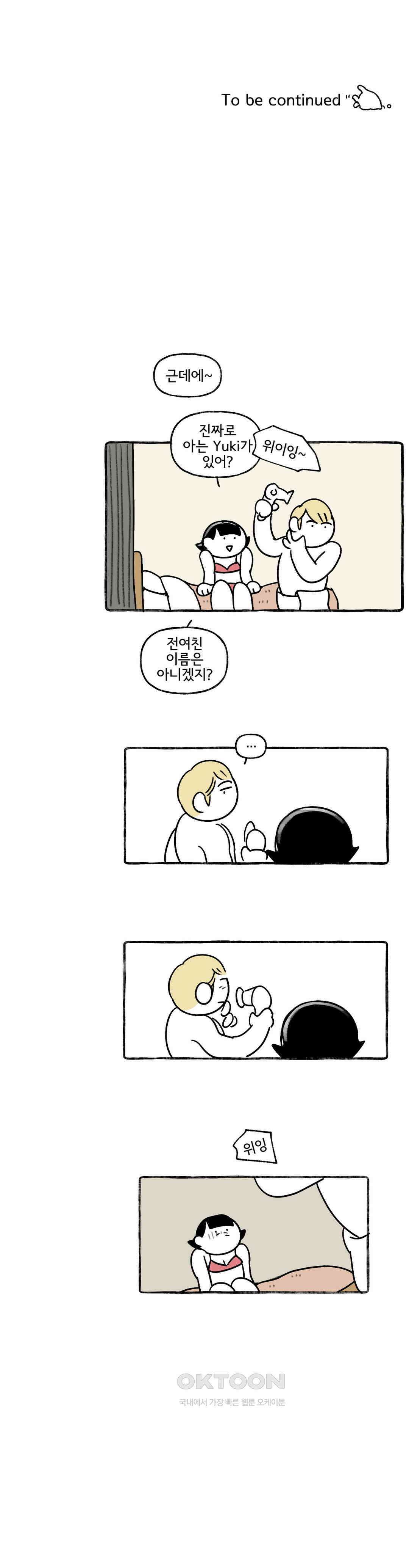 몸만 원해 똥믈리에의 길 25