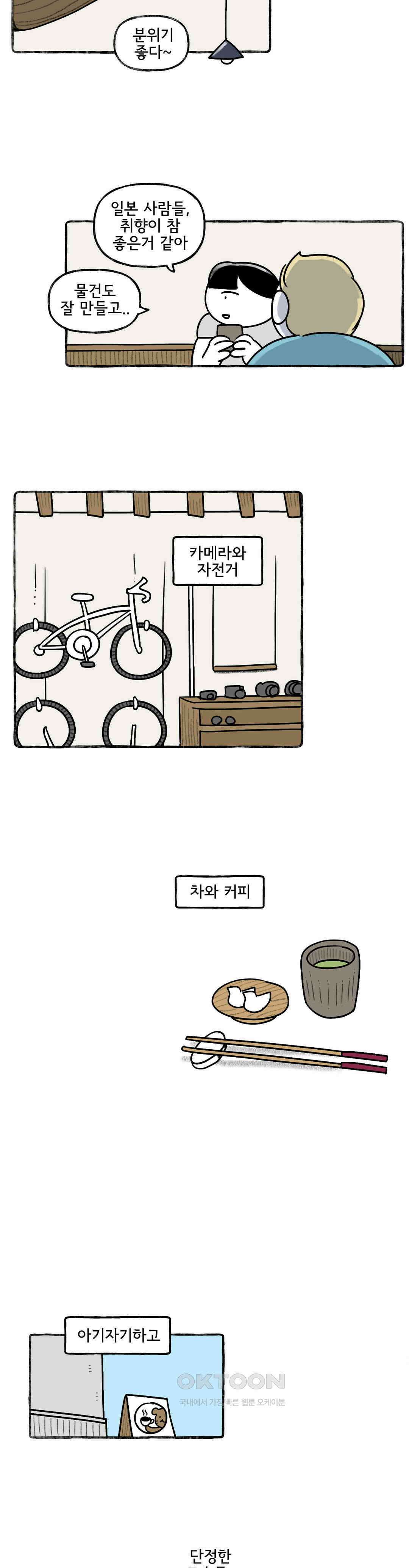 몸만 원해 Hold me tight 3