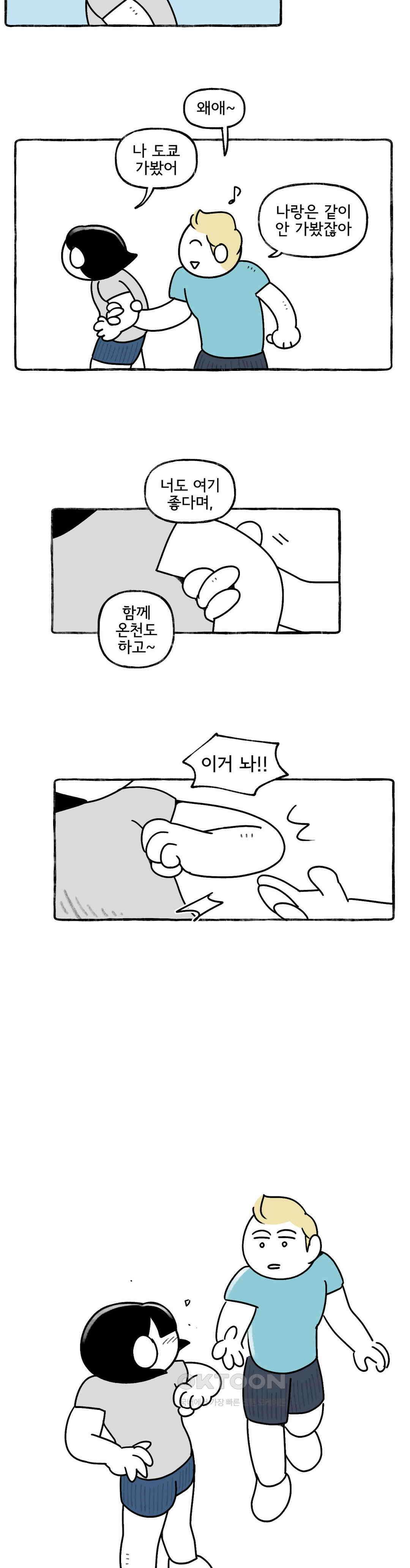 몸만 원해 Hold me tight 7