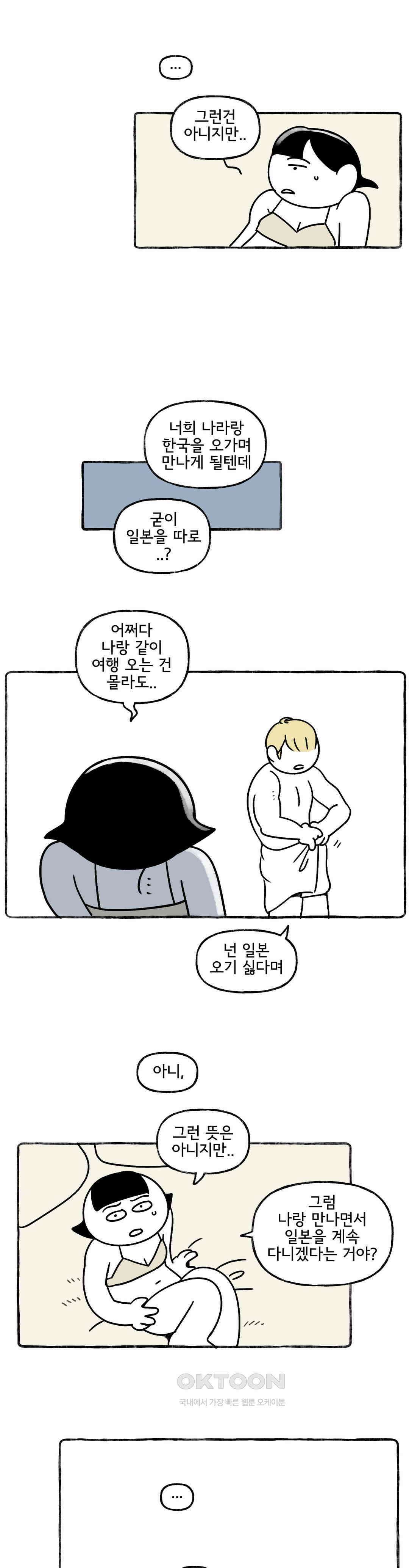 몸만 원해 Hold me tight 15