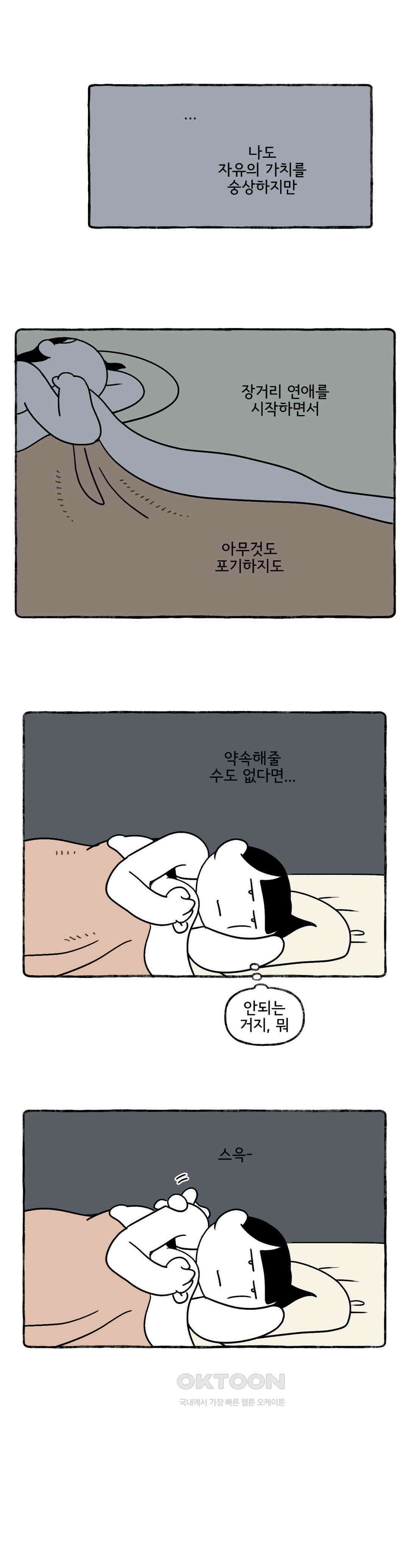 몸만 원해 Hold me tight 20