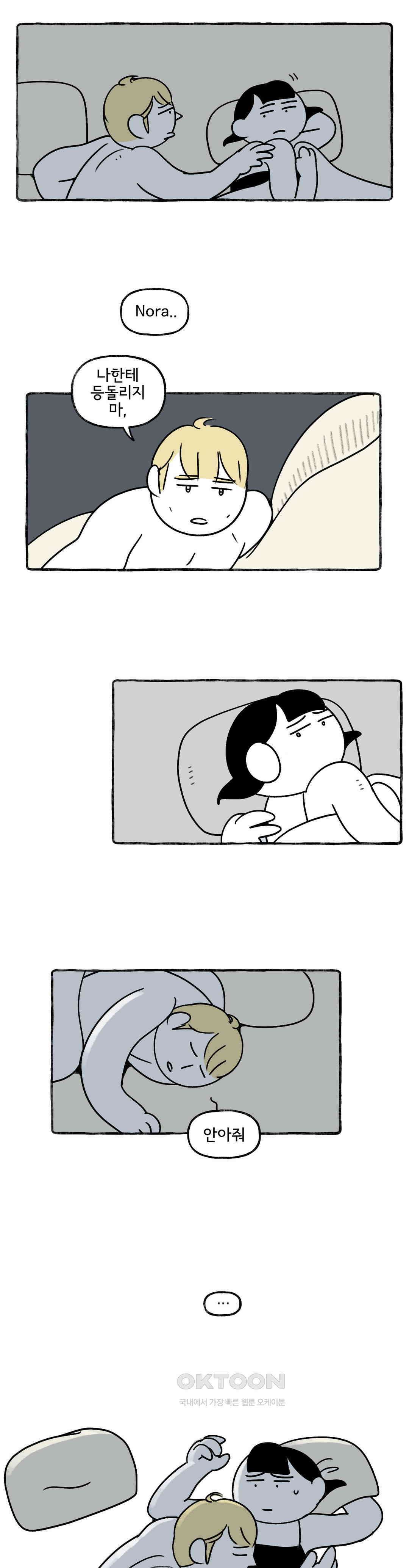 몸만 원해 Hold me tight 21