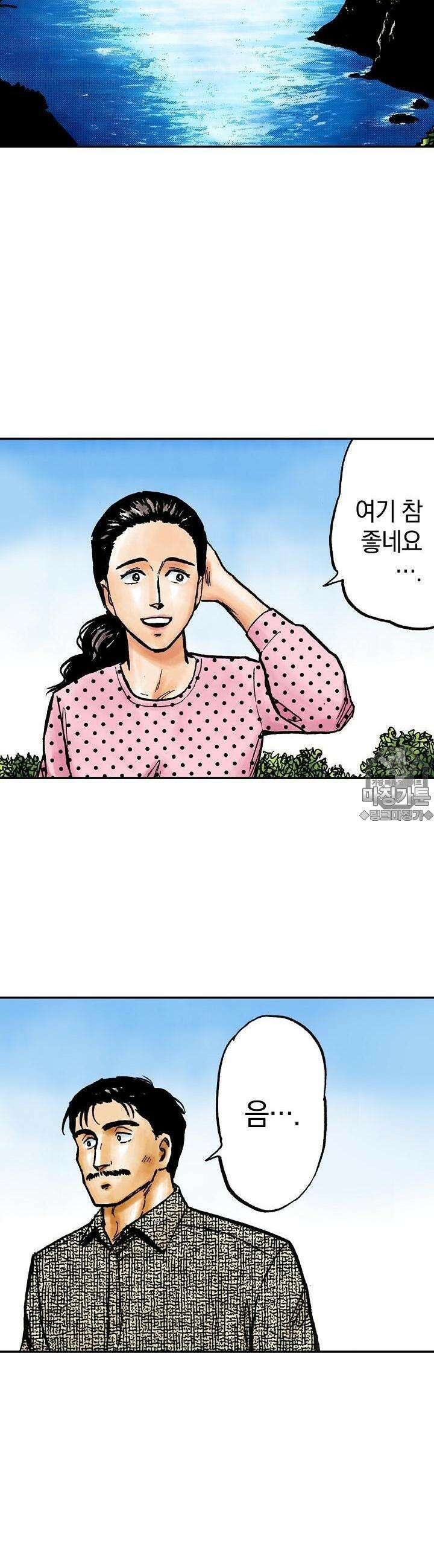 기생수 43화 2