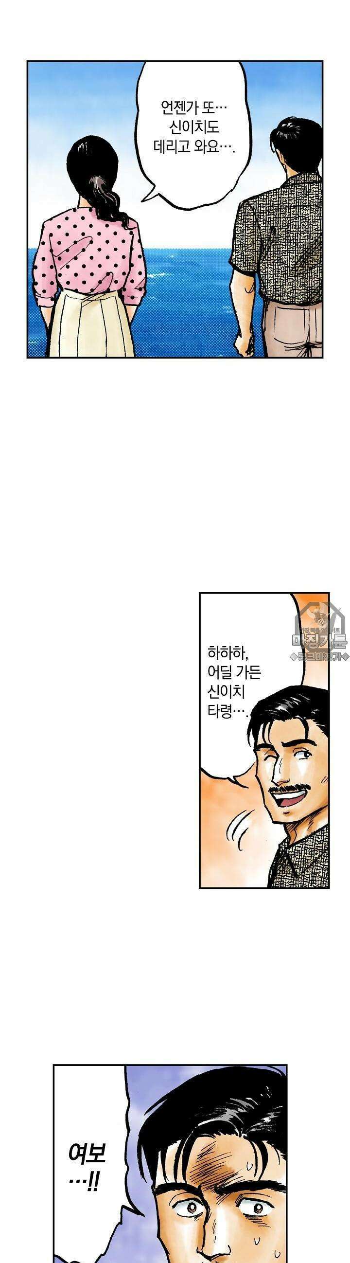 기생수 43화 3
