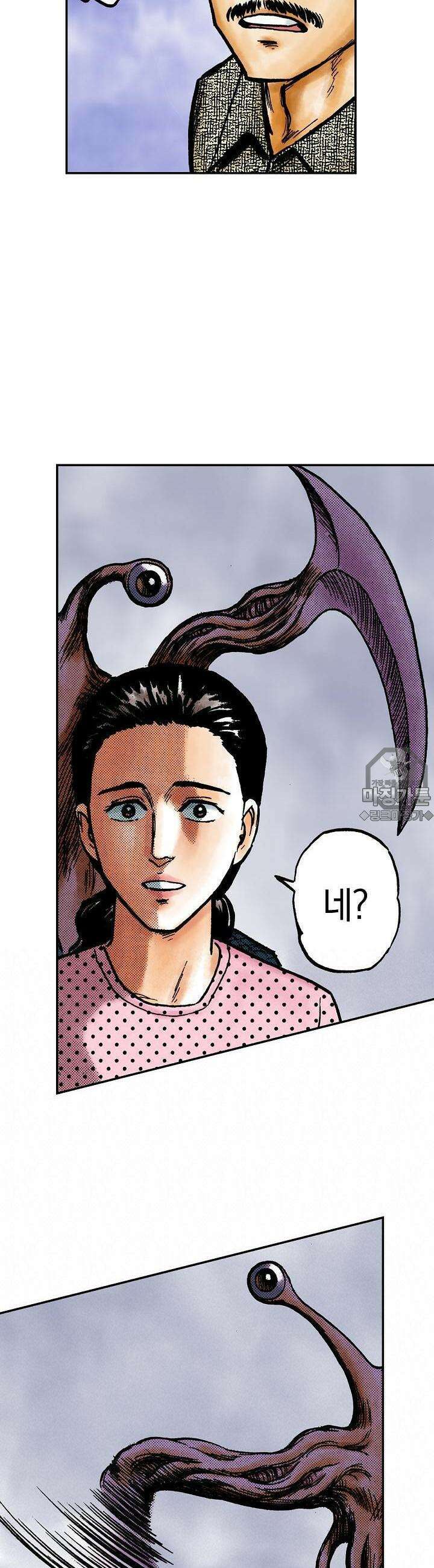 기생수 43화 4