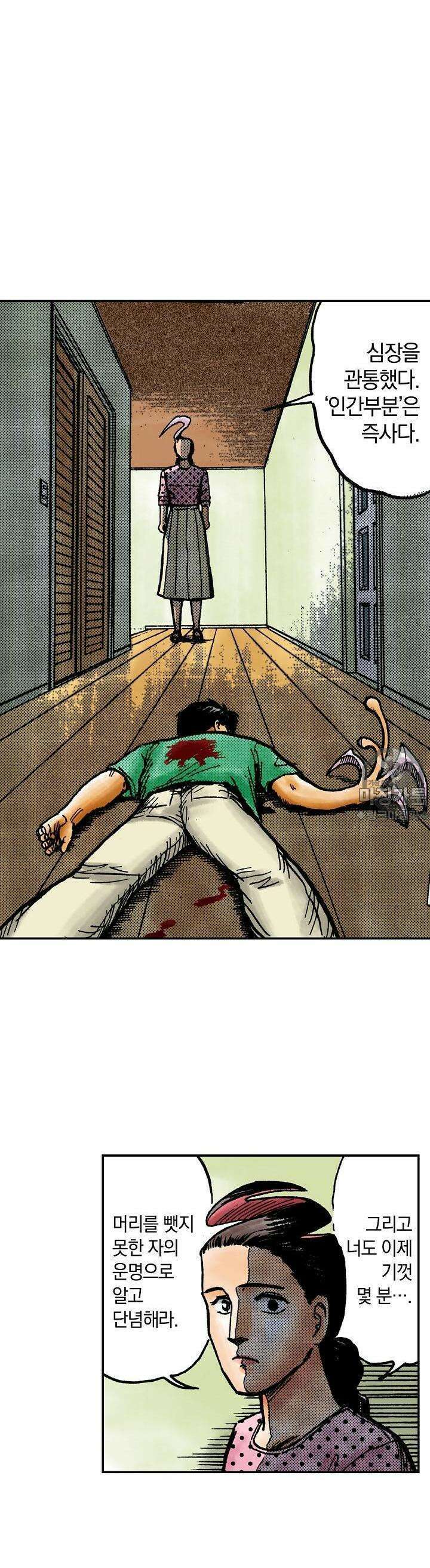 기생수 47화 4