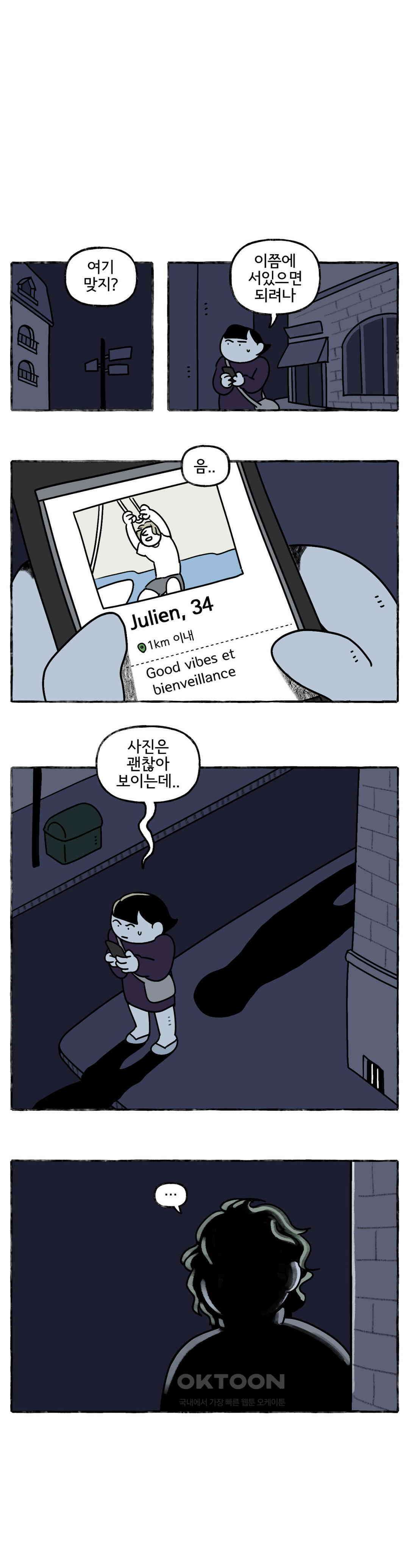 몸만 원해 파리지앵의 아파트 1