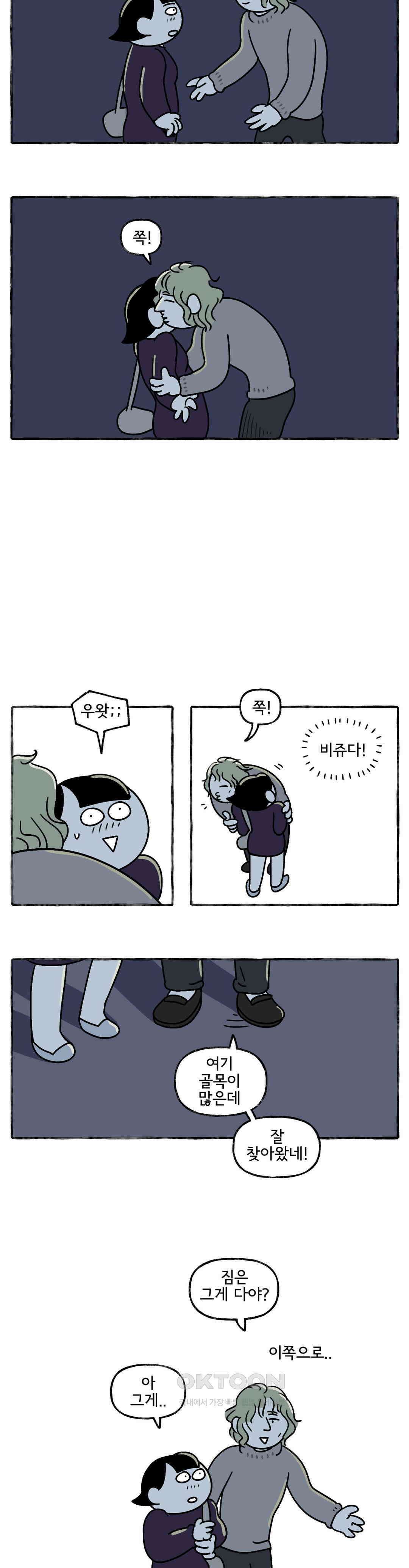 몸만 원해 파리지앵의 아파트 3